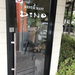 Restaurant DINO 洋食屋 - 
