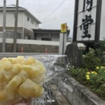 峯月堂 - 出来たてラッキー！鬼まんじゅう♡