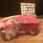 土佐あかうし熟成肉