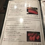 Matasaburo - メニュー