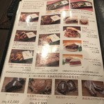 Matasaburo - メニュー