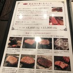 Matasaburo - メニュー