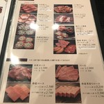 Matasaburo - メニュー