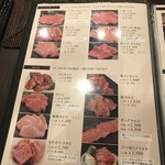 Matasaburo - メニュー