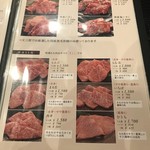 Matasaburo - メニュー