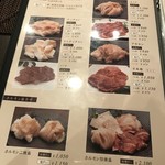 Matasaburo - メニュー