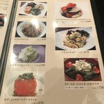 Matasaburo - メニュー