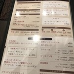 Matasaburo - メニュー