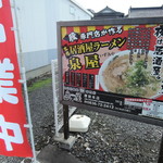 泉屋 - 専用駐車場は店の裏手、少し離れた場所にあります。