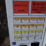 泉屋 - メニュー一覧【2018年9月】