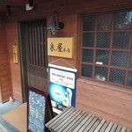 泉屋 - カジュアルデザインで、そこそこ上品なので、 女性でも比較的入り易い。