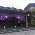 かがり吉祥亭 - 