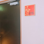 かがり吉祥亭 - 