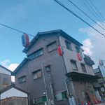 かがり吉祥亭 - 