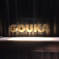 HongKongRoom GOUKA - 