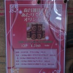 森谷珈琲工房 - 