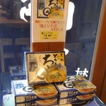 Torisoba Oota - お土産用のラーメン　※自分でも買ってみた