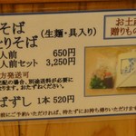 Torisoba Oota - 店で食べるのと同価格で・・・生麺タイプのお土産ラーメン