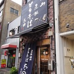 Torisoba Oota - 店の外観