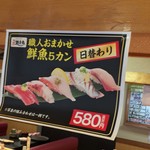 すし 銚子丸 - すし 銚子丸 浦安店(千葉県浦安市猫実)メニュー