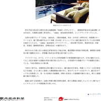 坐漁荘 - 2014年にリニューアルオープンした時の新聞より