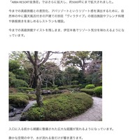 坐漁荘 - ここは変わりない！懐かしいが入り口が変わったようだ！