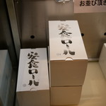 スイーツガーデン ユウジアジキ - 