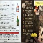 新中国料理 HARAKAWA - ﾄﾞﾘﾝｸﾒﾆｭ-
