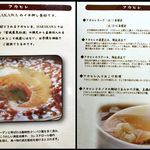 新中国料理 HARAKAWA - ﾒﾆｭｰ