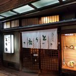 Nihombashi Tori Shika - 