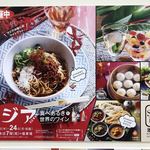 アンカラ - 西武池袋本店「熱愛アジア食べ歩き」