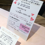 ミルフィーユ - 