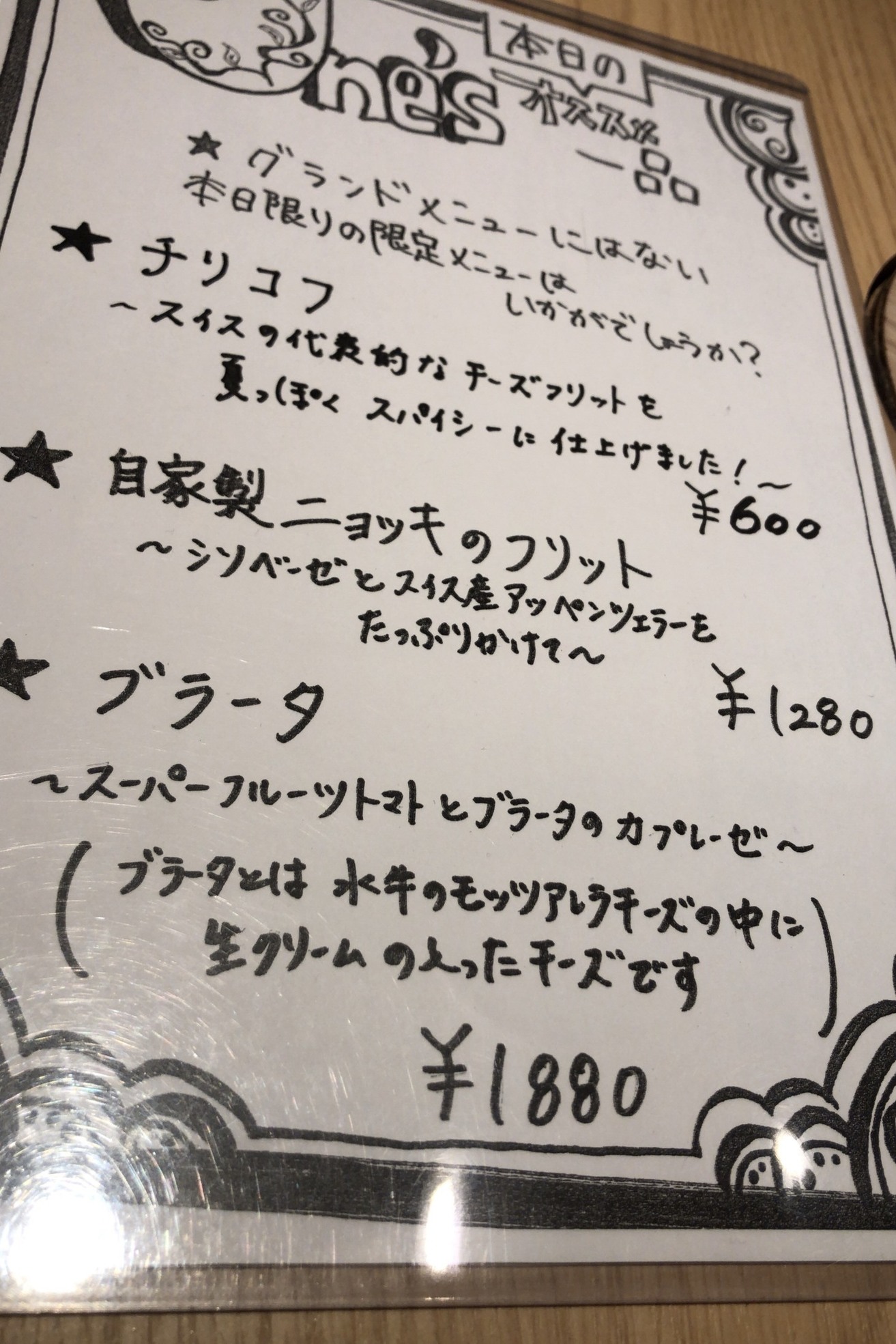 メニュー写真 湯島ワンズラクレット チーズ料理専門店 野菜 ワイン 旧店名 ダイニングバー ワンズ 湯島 イタリアン 食べログ