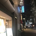 尾崎牛専門イタリア料理店 PAJATA - 