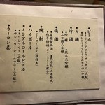 大市 - ドリンクメニュー