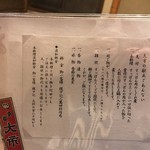 大市 - メニュー