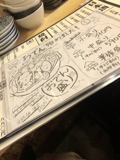 h Taishuusakaba Shinsatsukazoku - MENU