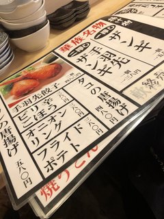 h Taishuusakaba Shinsatsukazoku - MENU