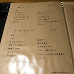 闘牛門 別邸 和ノ牛 - コースは極みが税別８０００円、上が５８００円。年齢も考え、今回は油脂分が比較的少ないかも知れない上コースで。