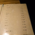 闘牛門 別邸 和ノ牛 - お肉の単品メニュー。他にもあります。