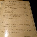闘牛門 別邸 和ノ牛 - ワインメニュー。