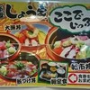 朝市食堂　しょう家