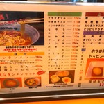 元祖ニュータンタンメン本舗 新城店 - 