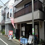 栄屋肉店 - お肉屋さんのお惣菜♪西口弁当の雄！