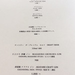 マルタ - ドリンクメニュー