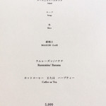 マルタ - ランチメニュー