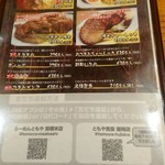 らーめん ともや 前橋本店 - 