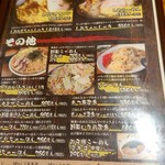 らーめん ともや 前橋本店 - 