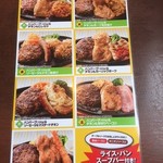 ステーキのどん - 