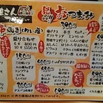 田無の人気居酒屋 だるまさん の武蔵関店 非常に残念ではあるが 3月末で閉店して田無に移転する予定 By コロタン だるまさん 武蔵関店 武蔵関 焼鳥 食べログ